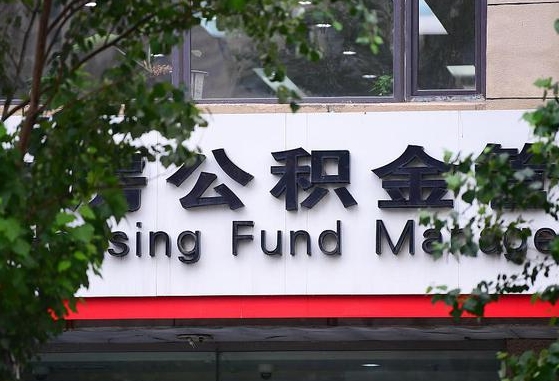 来宾公积金可以找黄牛取出来吗（公积金 黄牛）